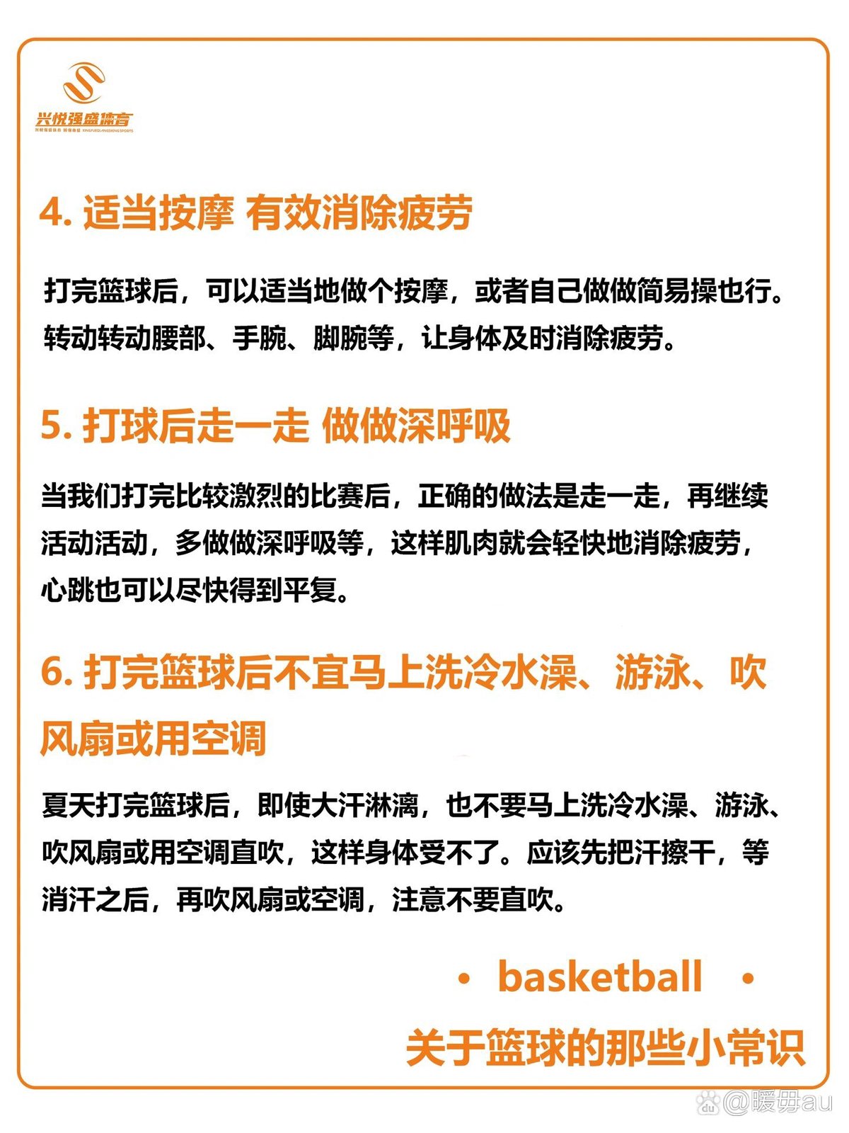 老年篮球爱好者如何保持后卫技巧